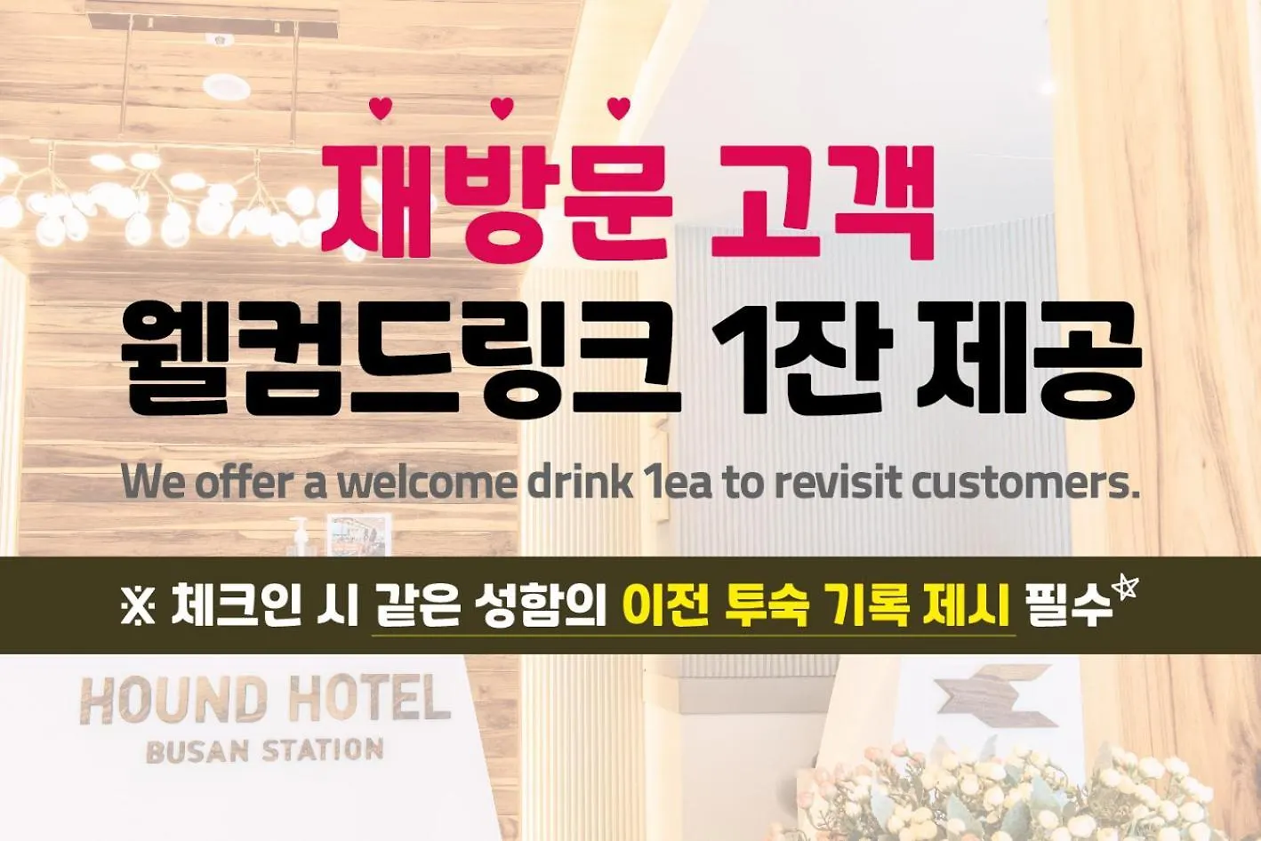 Hound Hotel Busan Station 3*,