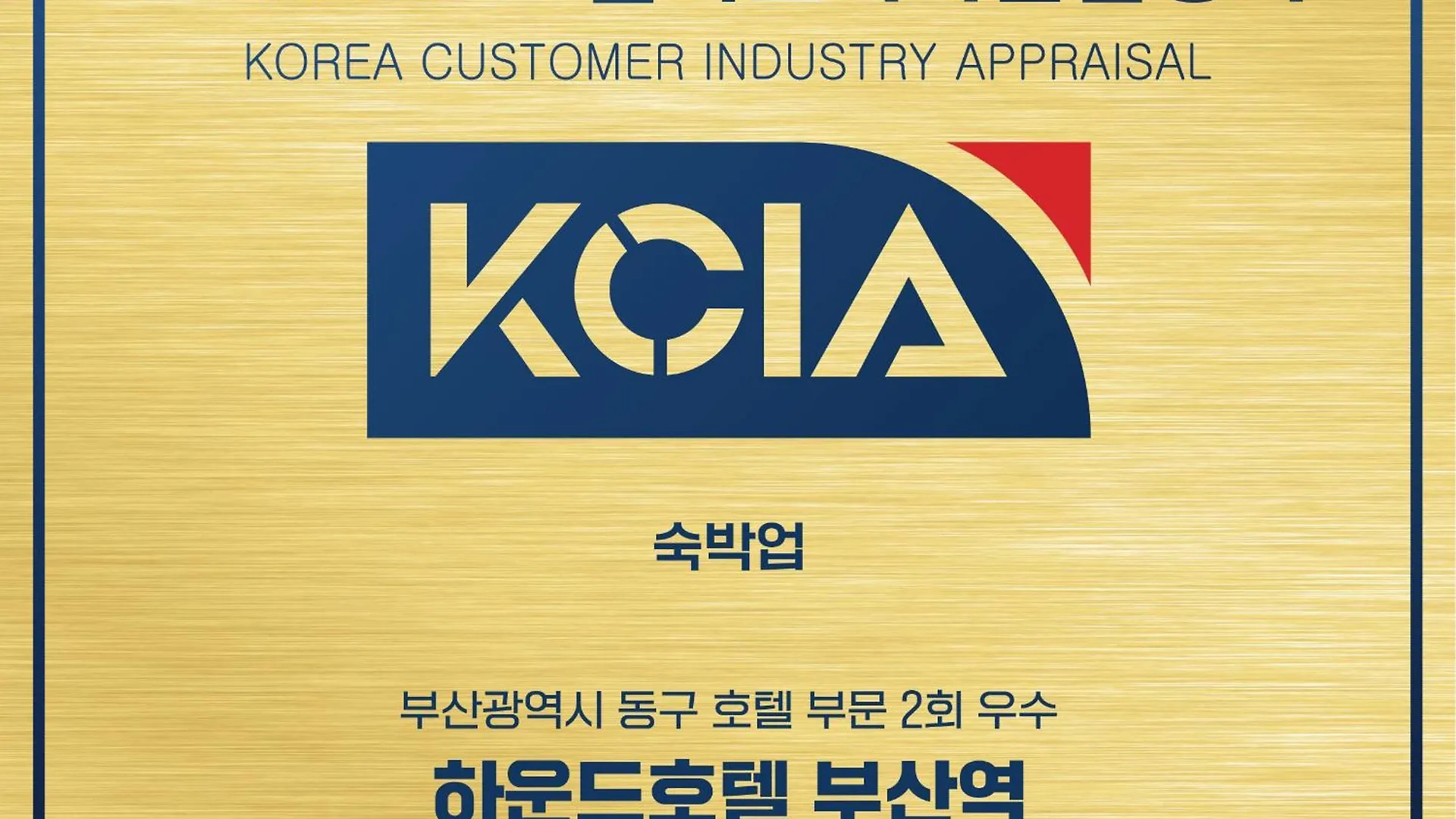 ***  Hound Hotel Busan Station Νότια Κορέα