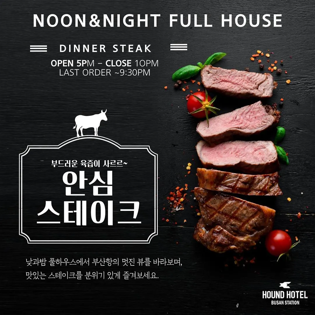 Hound Hotel Busan Station