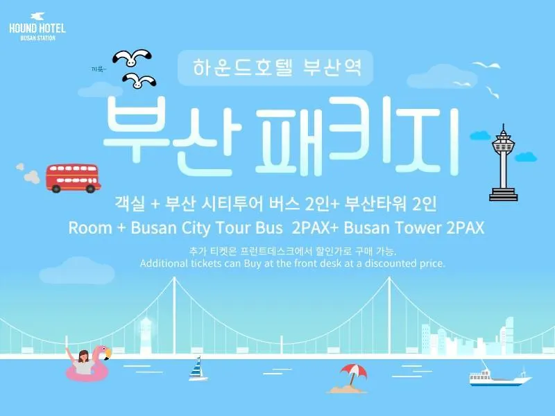 Hound Hotel Busan Station 3*,