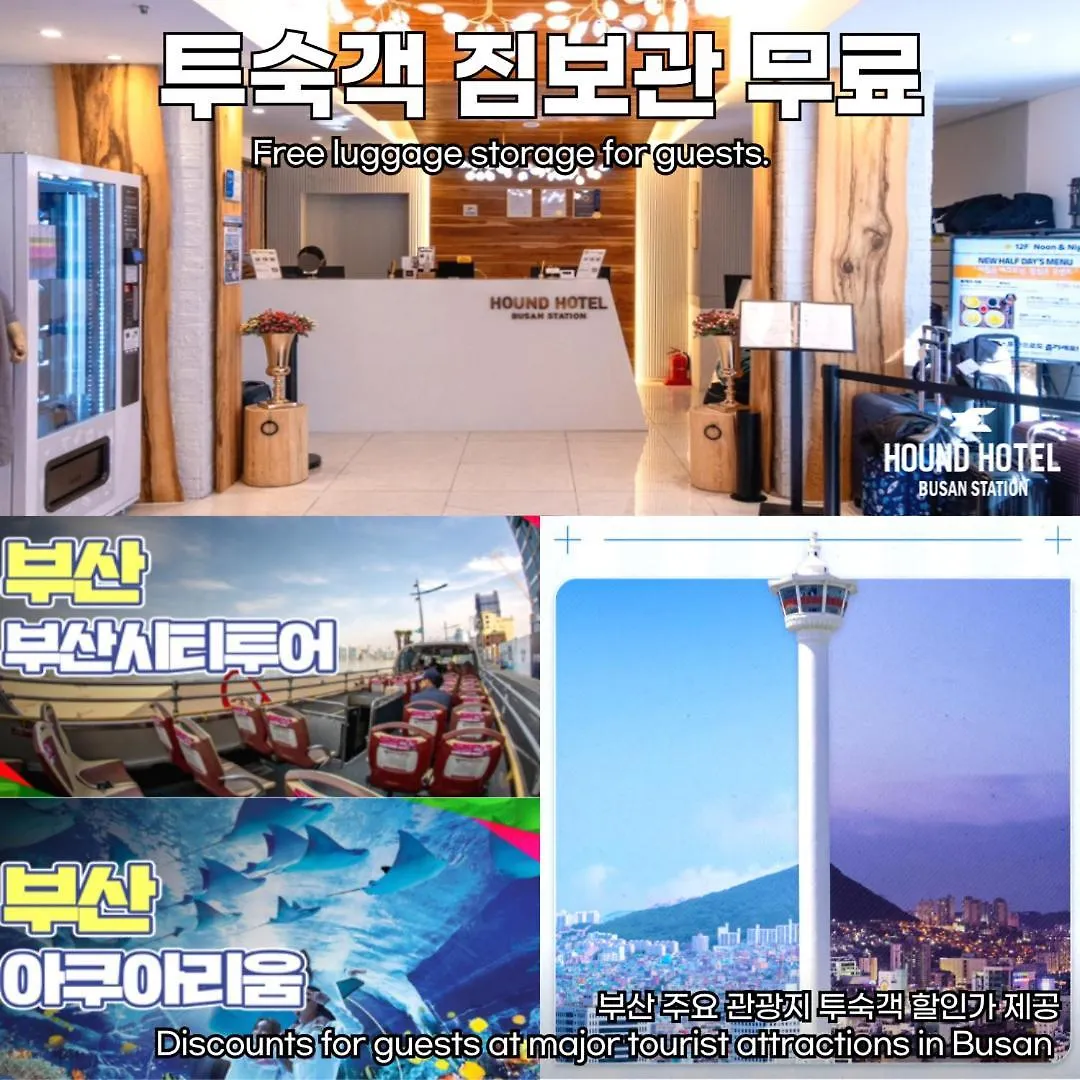 Hound Hotel Busan Station 3*,  Южная Корея