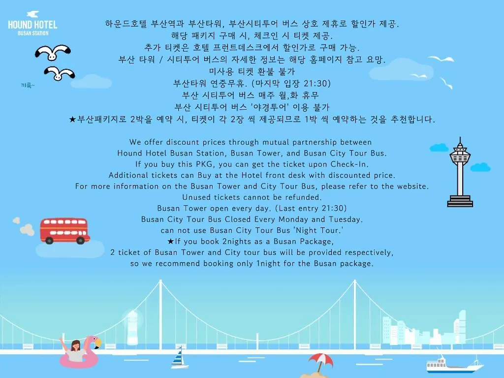 Hound Hotel Busan Station 3*,